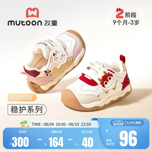 牧童儿童卡通宝宝学步鞋