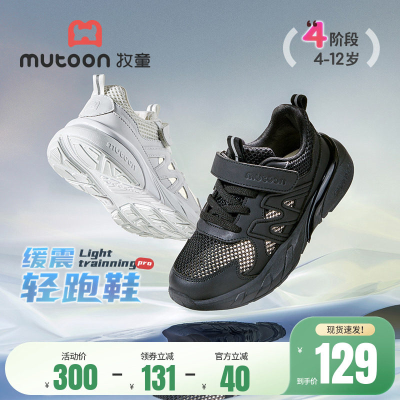 牧童青少年运动鞋2026夏季新款黑色网面男童鞋子儿童校园小白鞋女