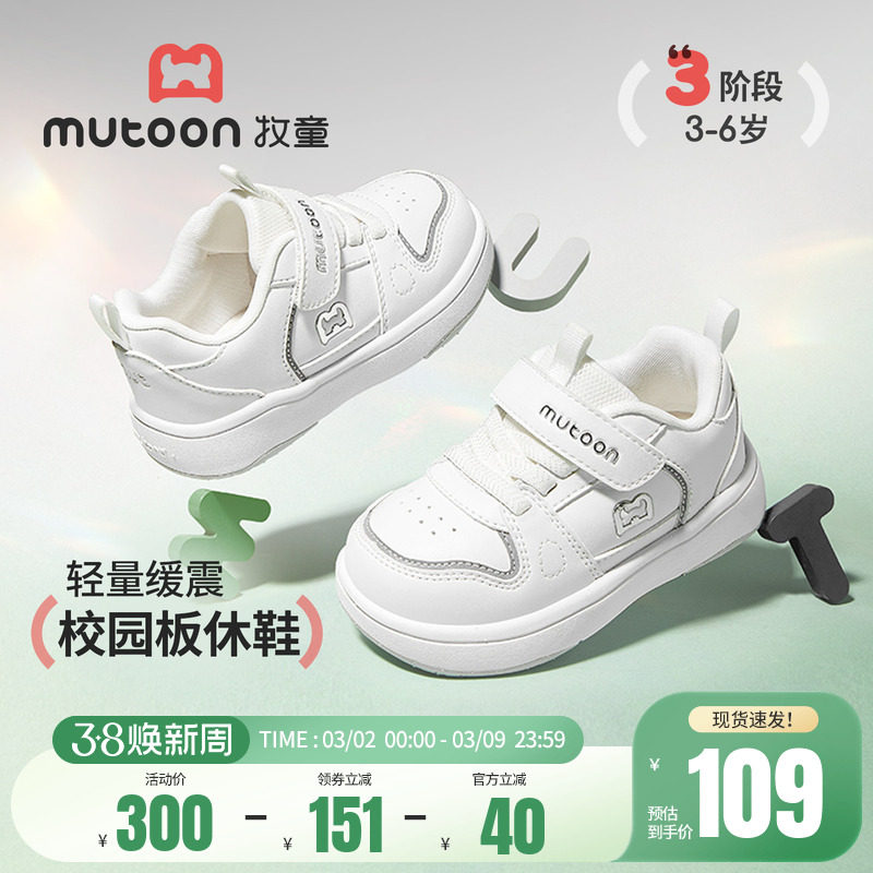 【新年鸿运】牧童儿童板鞋2026春夏新款红色男童鞋校园小白鞋女童