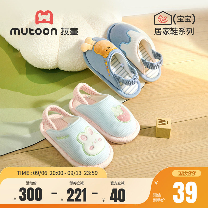 牧童幼儿室内家居鞋宝宝拖鞋图片