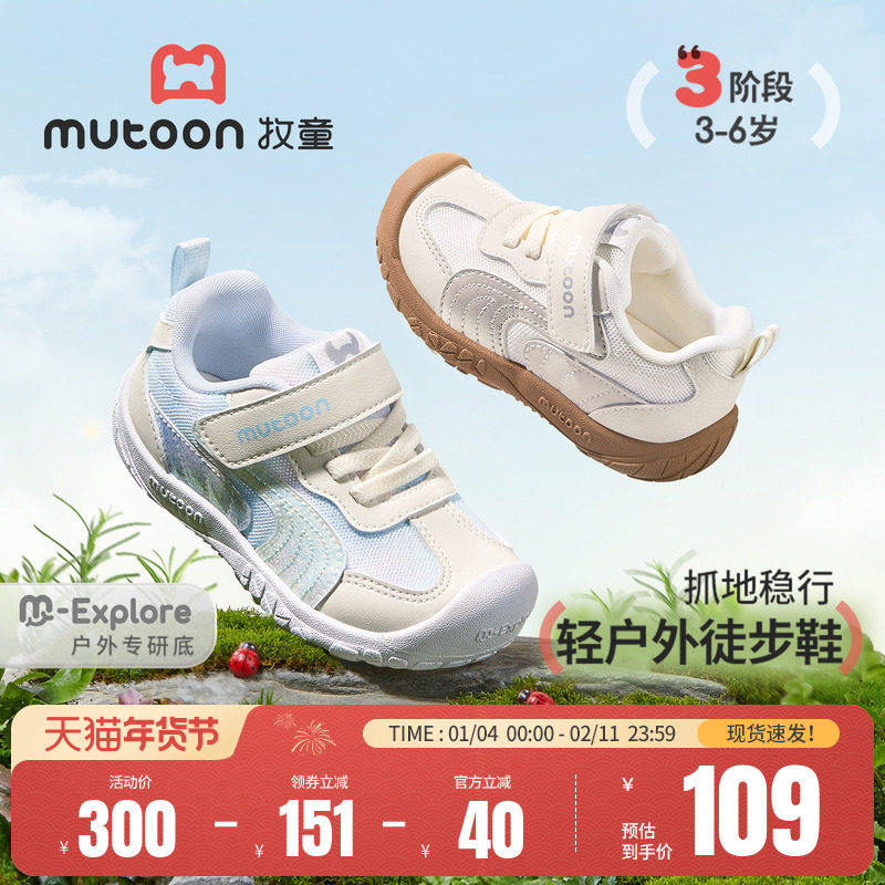 牧童童鞋儿童户外鞋2026春季新款轻便软底女童运动鞋男童登山鞋子,童鞋/婴儿鞋/亲子鞋,儿童户外鞋,淘宝优惠券,粉丝福利购,淘宝优惠卷