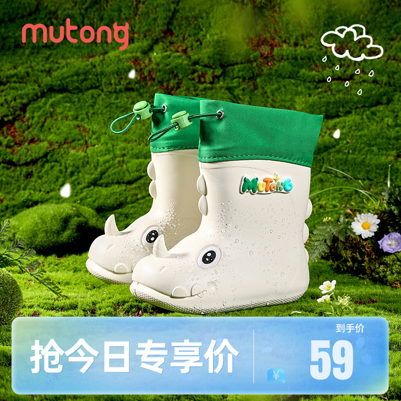 牧童兒童童趣小犀牛雨靴