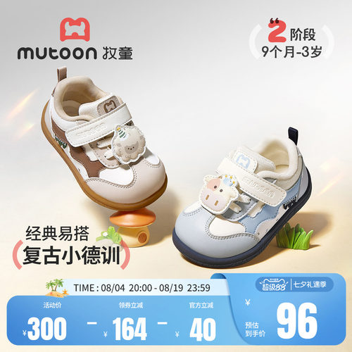 牧童婴儿步前鞋软底卡通德训鞋