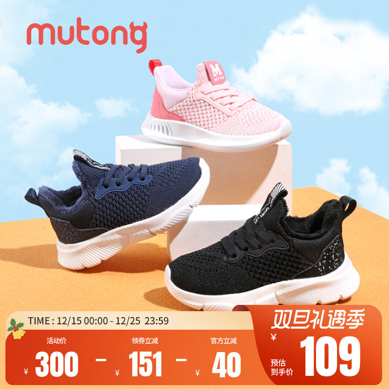 牧童秋冬加绒保暖飞织轻便儿童鞋