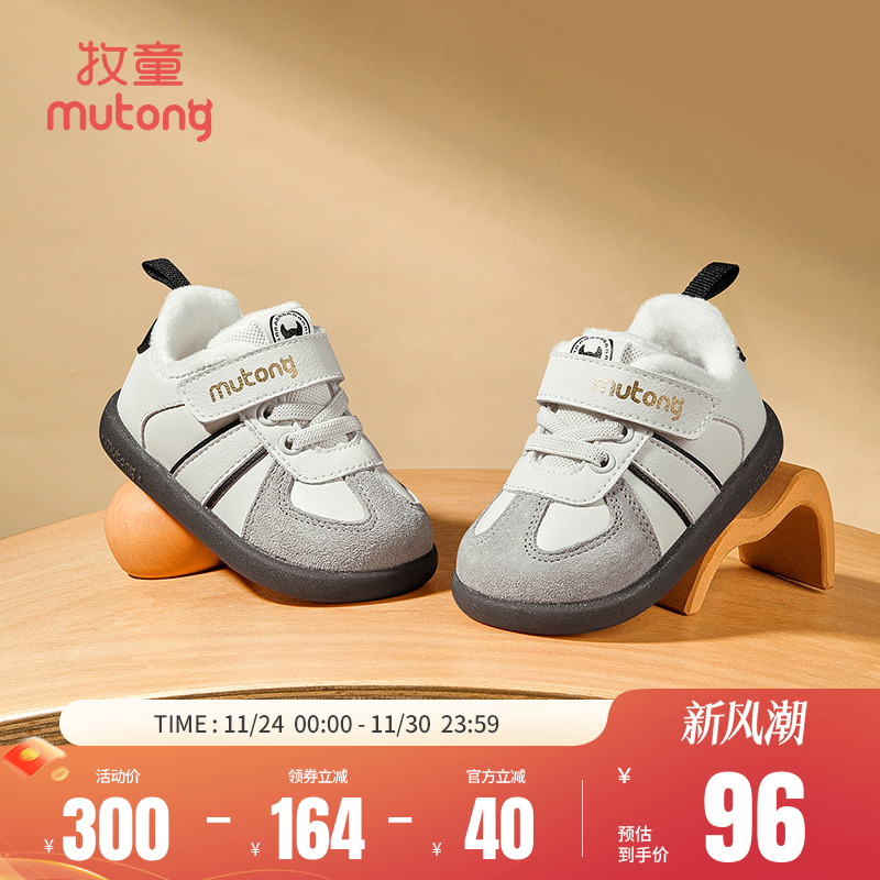牧童宝宝学步鞋秋冬新款婴儿鞋软底防滑男童机能鞋女童加绒德训鞋