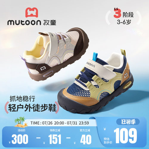 牧童童鞋户外轻便防踢儿童运动鞋