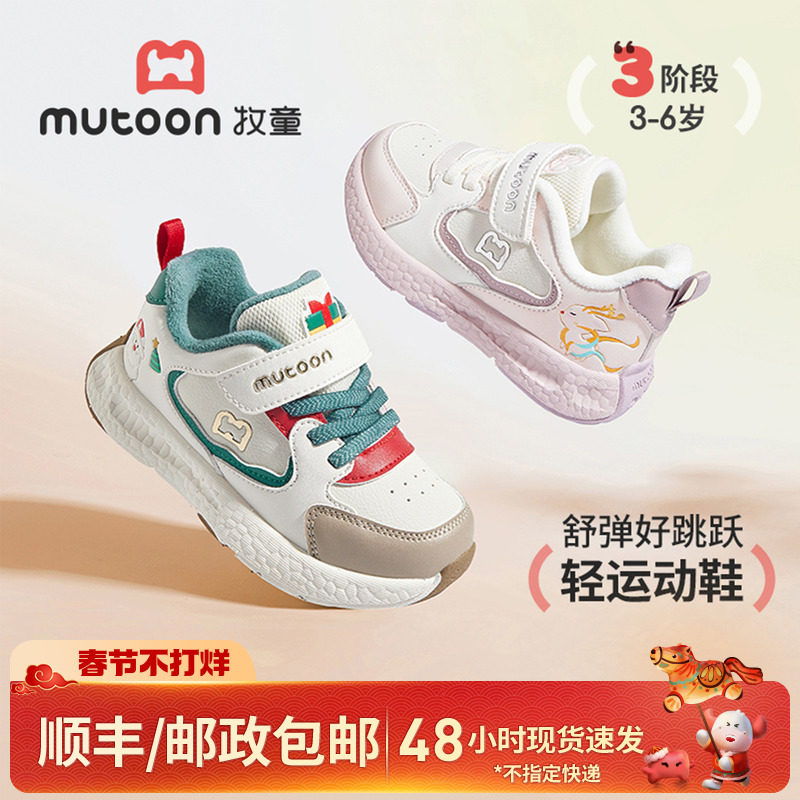 牧童儿童运动鞋2025冬季新款男童轻便缓震跑步鞋加绒加厚棉鞋女童