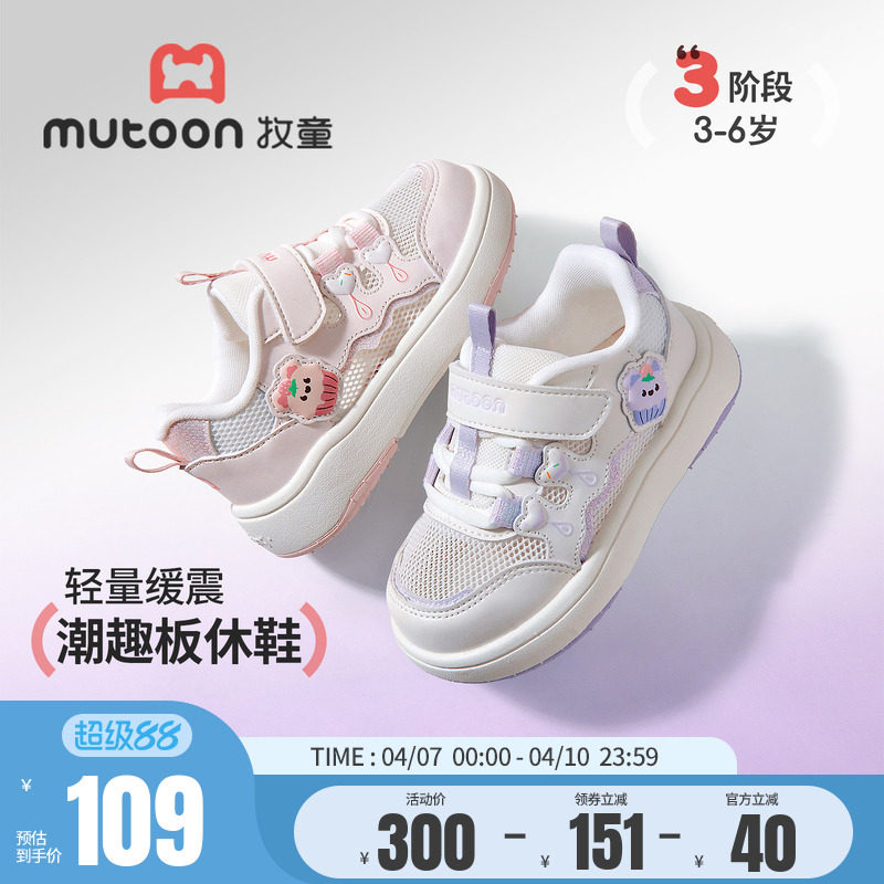 牧童女童板鞋2026夏季新款透气网面校园鞋甜美小女孩休闲轻运动鞋