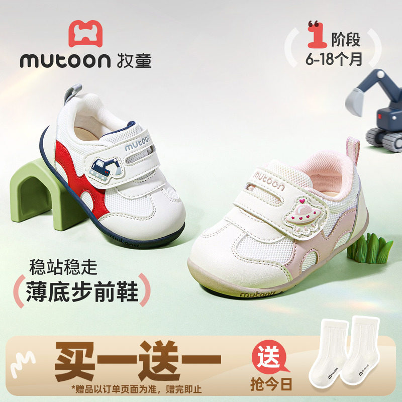 牧童婴儿软底宝宝步前鞋图片