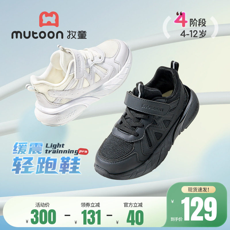 牧童儿童鞋男女童运动鞋2026春夏新款透气网面轻便校园小白鞋黑色