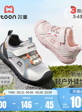 牧童童鞋儿童运动鞋2026春夏新款男童户外鞋子缓震网面登山鞋女童