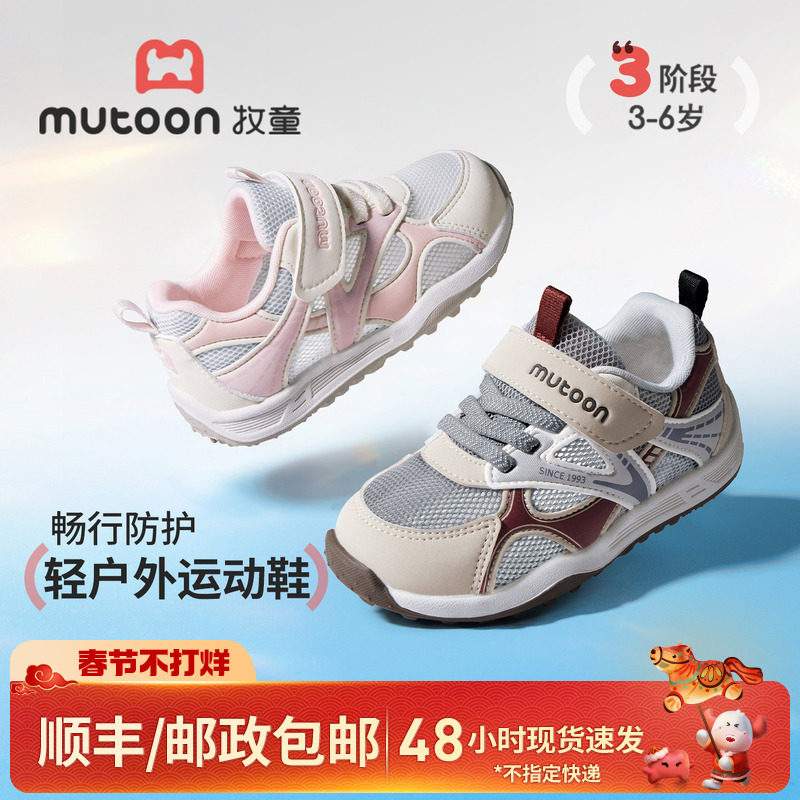 牧童童鞋男童运动鞋2026夏季新款轻便户外徒步女童网面儿童休闲鞋
