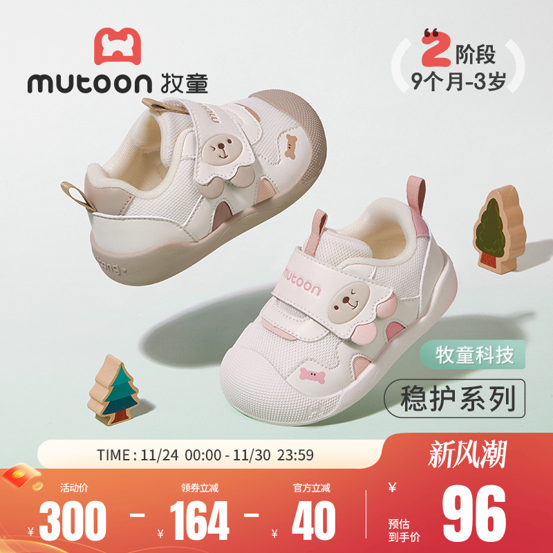 牧童稳护鞋原创汪星人学步鞋女宝宝2025春秋新款软底防撞男童鞋子