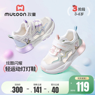儿童运动鞋 牧童女童鞋 透气网面2026夏季 新款 刺绣小兔子闪灯跑步鞋