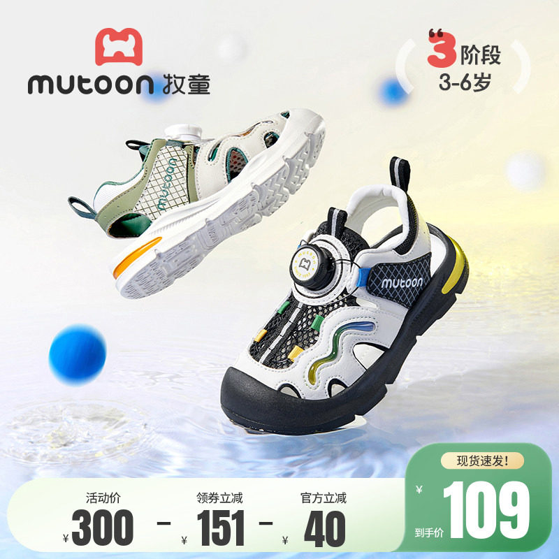 牧童儿童凉鞋夏季男童轻便户外涉水鞋镂空透气旋转纽扣软底女童鞋