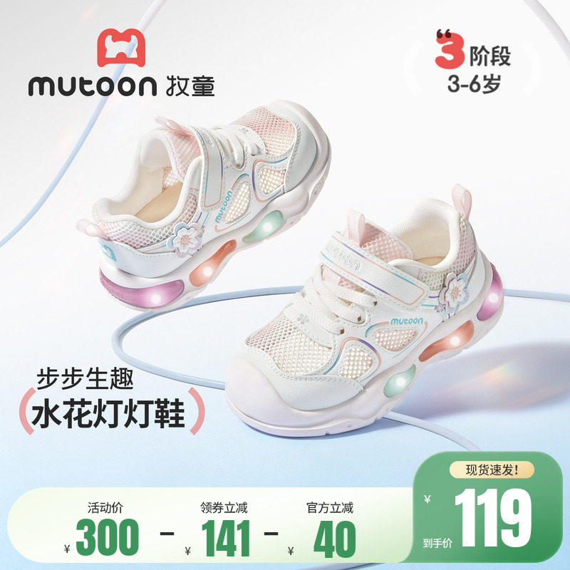 牧童童鞋女童运动鞋2026夏季新款透气网面儿童鞋子甜美公主闪灯鞋