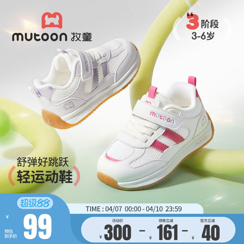 牧童女童运动鞋2026春季新款轻便网面男童鞋休闲鞋幼儿园儿童跑鞋