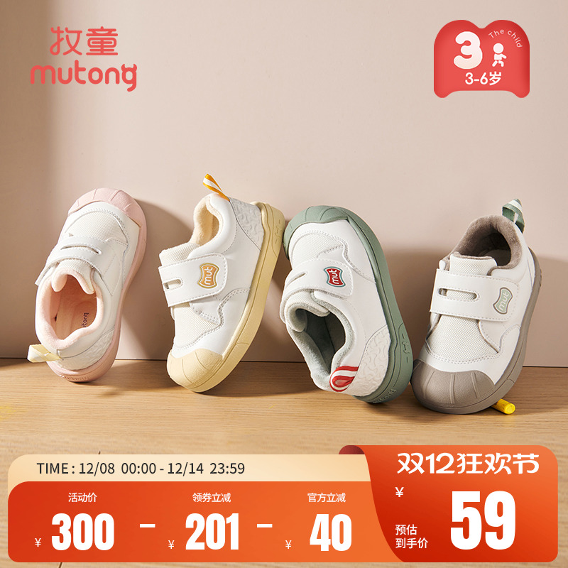 牧童加绒保暖幼儿园室内帆布鞋