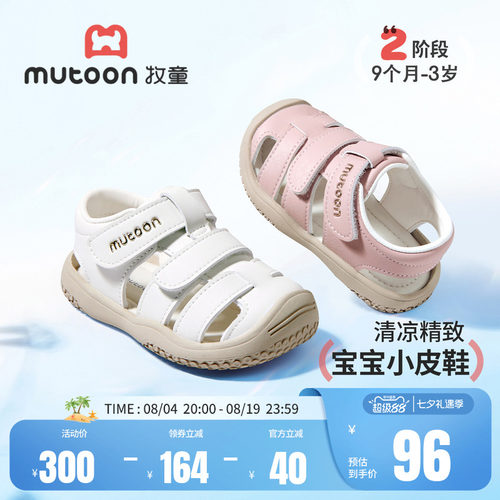 牧童宝宝包头凉鞋涉水婴儿步前鞋