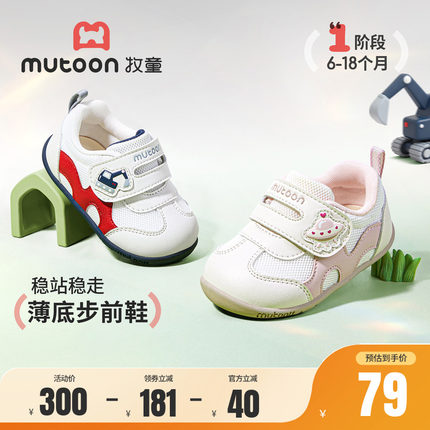牧童婴儿薄底步前鞋2026春秋新款6-18个月女宝宝鞋软底学步男童鞋