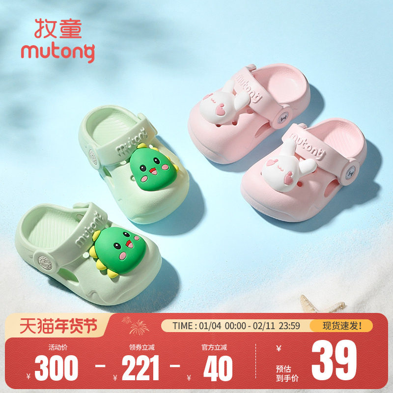 牧童儿童拖鞋男童夏季宝宝洞洞鞋软底女童卡通浴室洗澡幼儿沙滩鞋