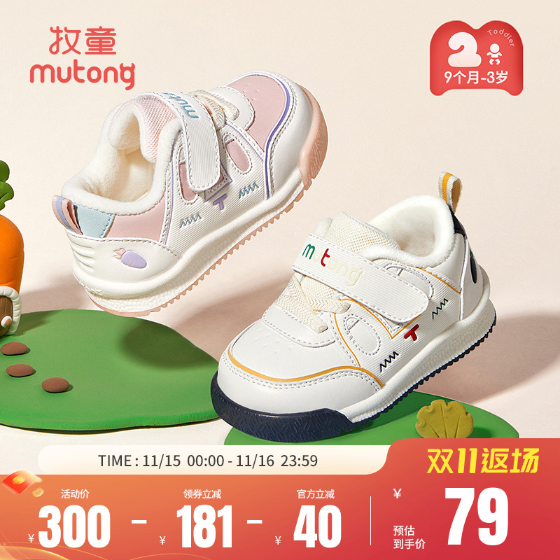 牧童学步鞋男宝宝秋冬软底婴儿面包鞋子加绒保暖小兔子机能女童鞋