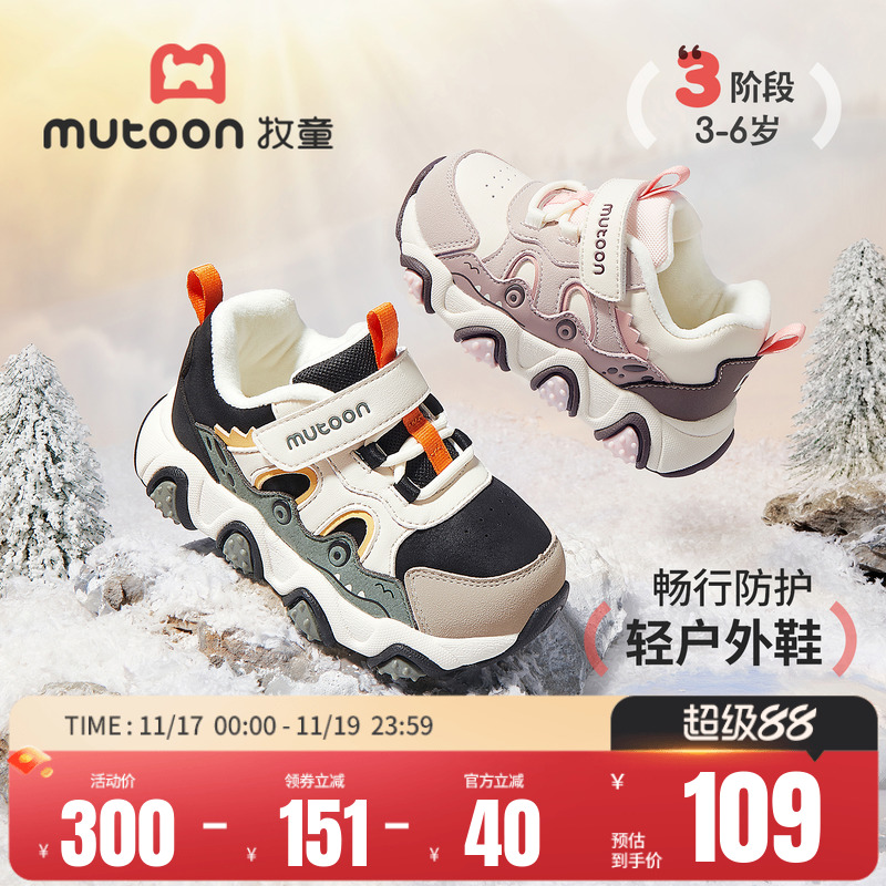 牧童儿童加绒保暖户外运动鞋