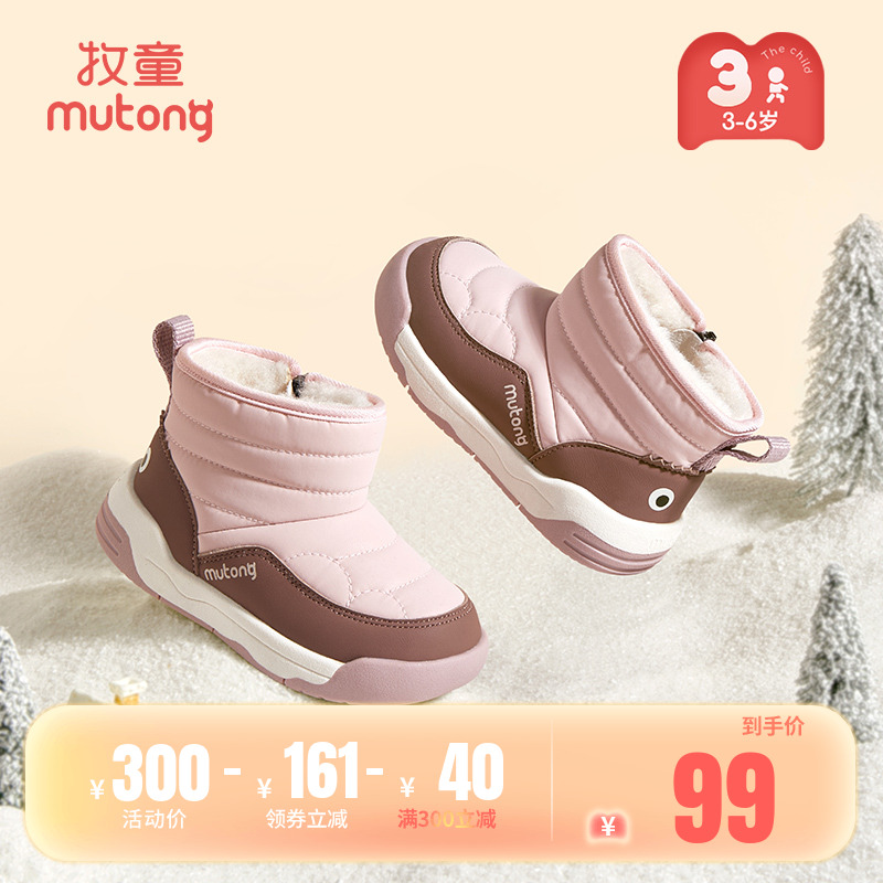 牧童儿童雪地靴冬季新款男童加厚加绒小童靴子大棉保暖鞋女童棉鞋