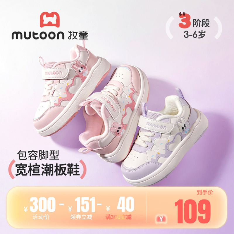 牧童儿童甜美风休闲加绒板鞋