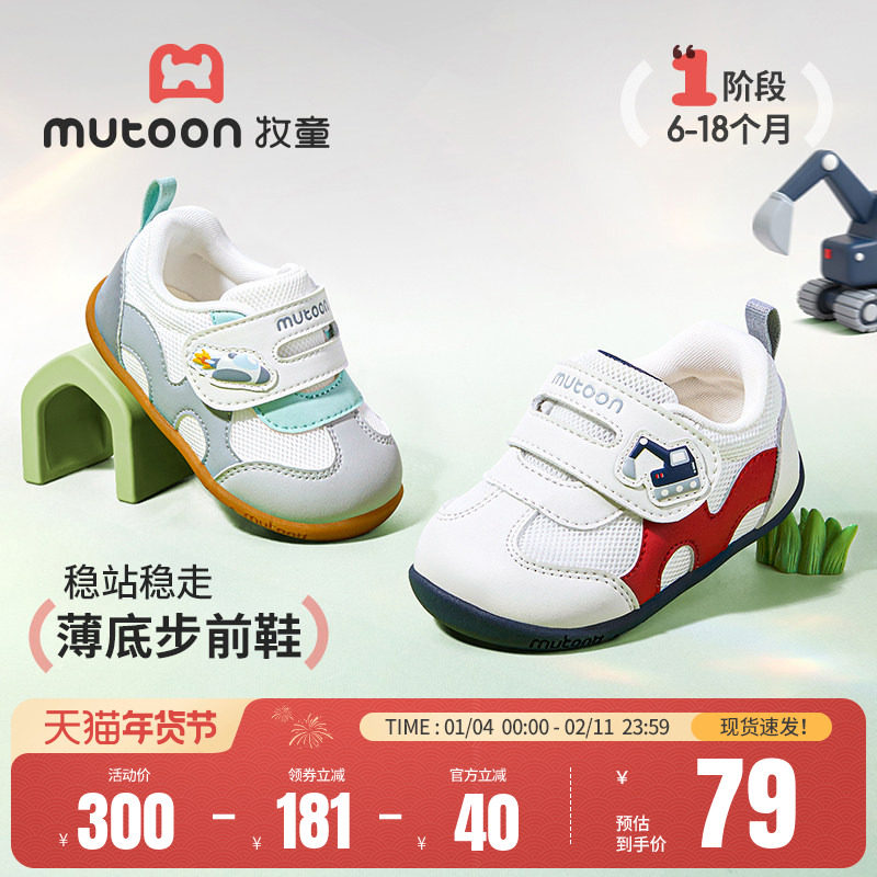 牧童童鞋婴儿步前鞋2026春季新款软底可爱男童网面鞋学步女宝宝鞋,童鞋/婴儿鞋/亲子鞋,婴儿步前鞋/袜鞋,淘宝优惠券,粉丝福利购,淘宝优惠卷