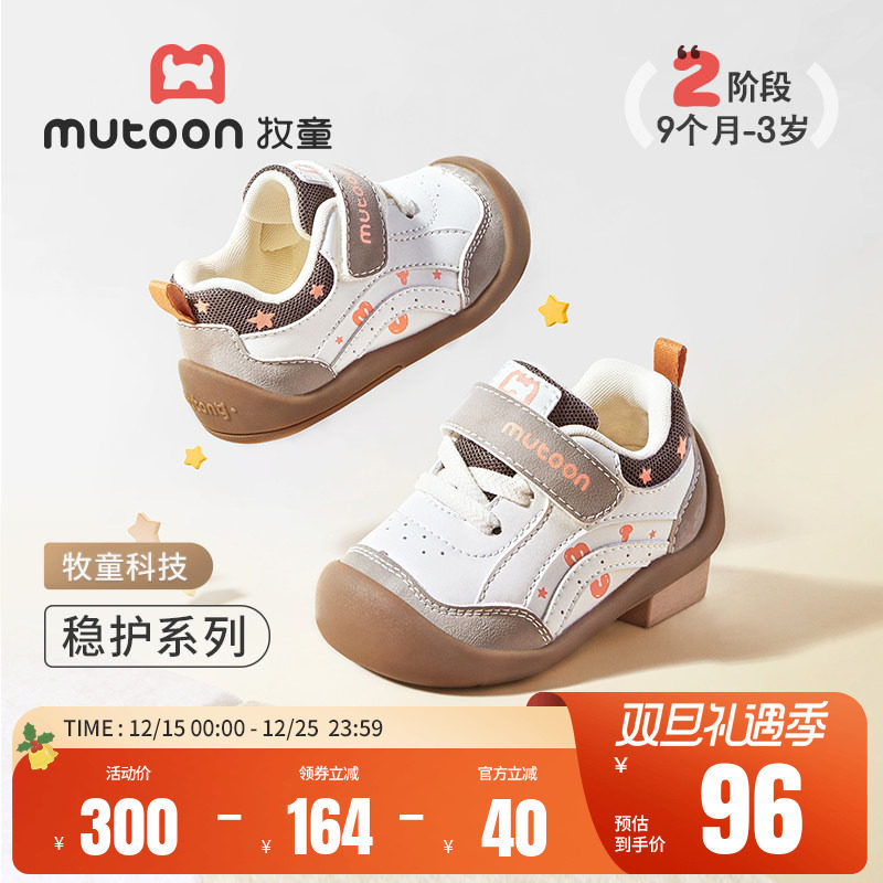 牧童婴儿鞋子2025秋季新款男童软底步前鞋防撞机能学步宝宝鞋女童