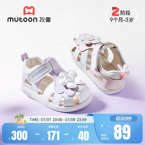 牧童小女孩鞋子洋气软底公主凉鞋