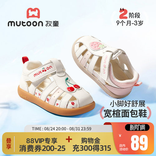 牧童童鞋软底步前鞋透气宝宝凉鞋
