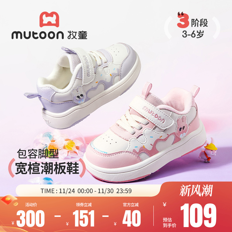 牧童儿童甜美风休闲加绒板鞋