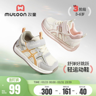 跑步鞋 牧童儿童运动鞋 男女童轻便减震时尚 休闲小童鞋 2026春夏新款