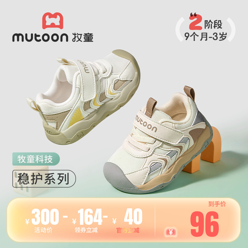 牧童宝宝软底宝宝鞋透气网面鞋子