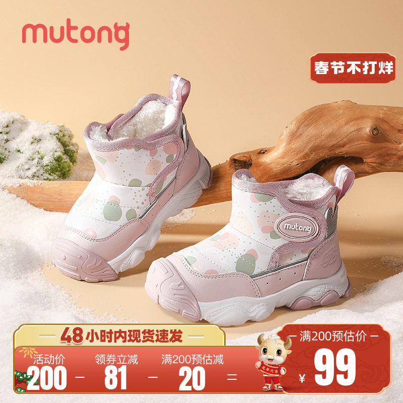 牧童学步鞋女宝宝冬季雪地靴2023新款软底大棉保暖棉鞋男幼童鞋子