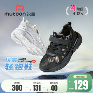 黑色网面男童鞋 牧童青少年运动鞋 2026夏季 新款 女 子儿童校园小白鞋