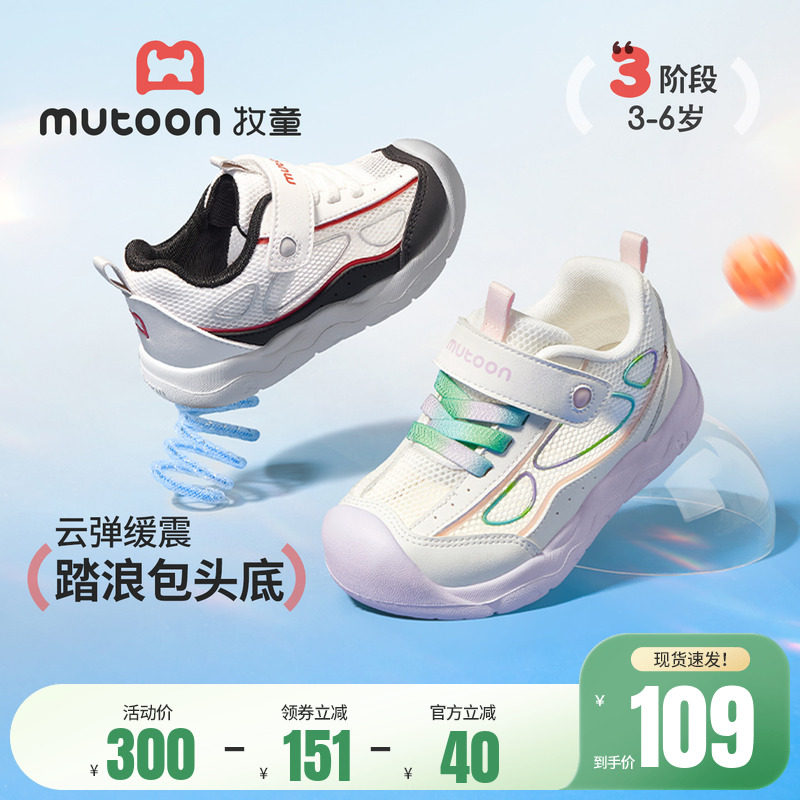 牧童儿童户外鞋女童运动鞋2026夏季新款轻便软底透气网跑步男童鞋