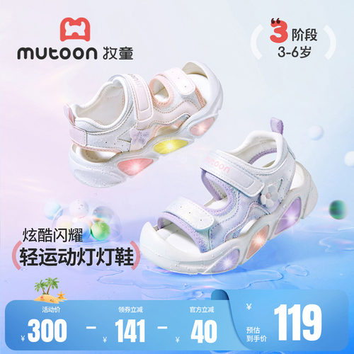 牧童儿童凉鞋女童沙滩涉水闪灯鞋