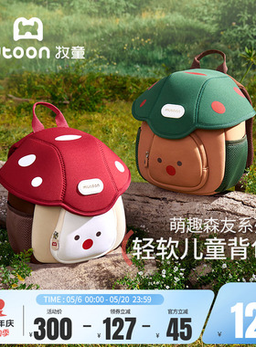 牧童幼儿园书包男童小女孩入学轻便红色蘑菇宝宝新年礼物双肩背包
