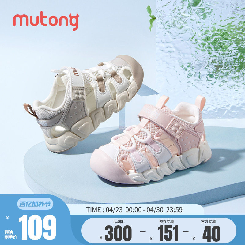 牧童女童凉鞋夏季包头防撞儿童鞋软底时尚透气网面沙滩鞋男童鞋子