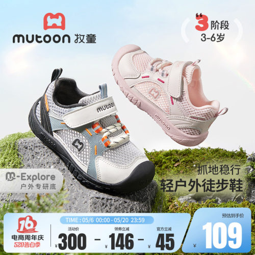 牧童儿童缓震户外运动鞋