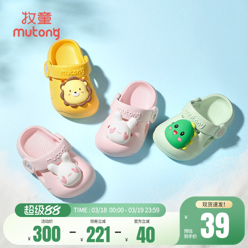 牧童儿童拖鞋男童软底室内软底宝宝洞洞鞋浴室洗澡凉拖女童花园鞋