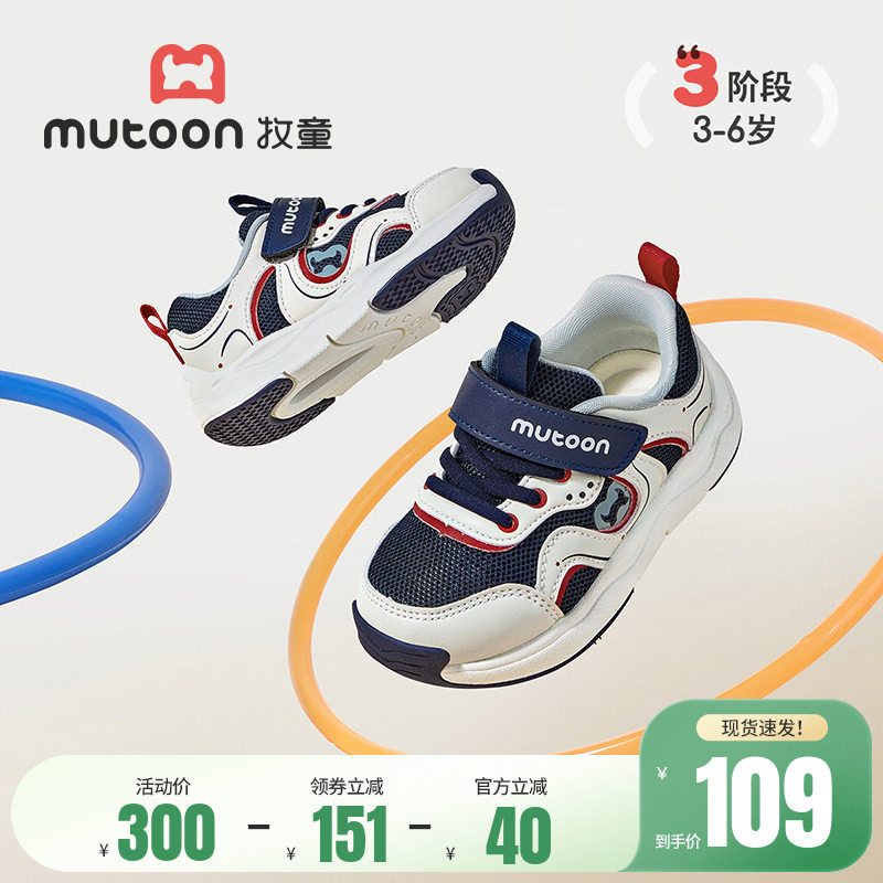 牧童儿童运动鞋春秋男童鞋透气网面鞋轻便减震学生时尚休闲鞋女童