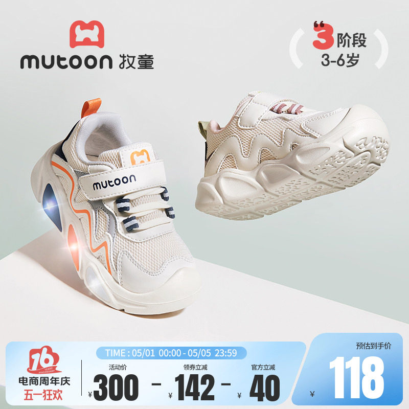 牧童男童运动鞋春秋儿童时尚闪灯鞋轻便减震休闲鞋透气网面女童鞋