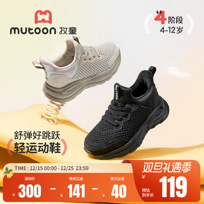 牧童轻便缓震男童女童运动鞋