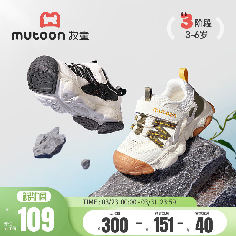 牧童儿童运动鞋夏季童鞋男童轻便网面减震跑步鞋登山鞋女童户外鞋
