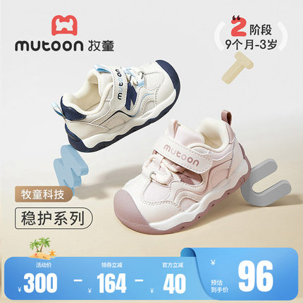 牧童宝宝学步鞋2026春夏新款女软底小浪花稳护鞋婴儿网面男童鞋子
