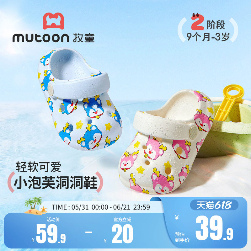 牧童儿童凉拖鞋夏季新款男女童室内泡芙洞洞鞋宝宝居家包头沙滩鞋